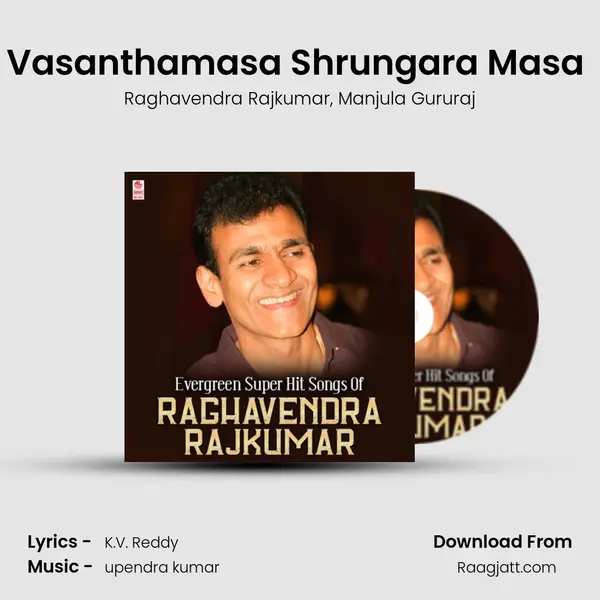 Vasanthamasa Shrungara Masa (From Chiranjeevi Sudhakar) mp3 song