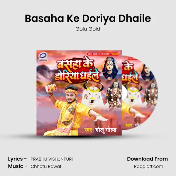 Basaha Ke Doriya Dhaile mp3 song