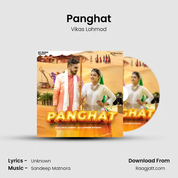 Panghat - Vikas Lohmod album cover 