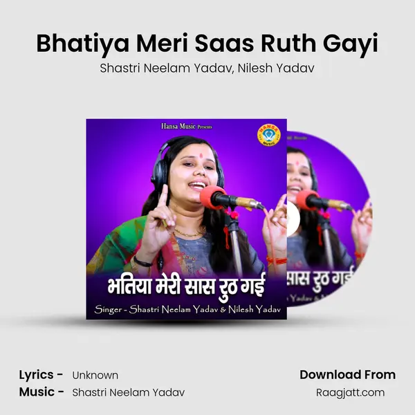 Bhatiya Meri Saas Ruth Gayi mp3 song