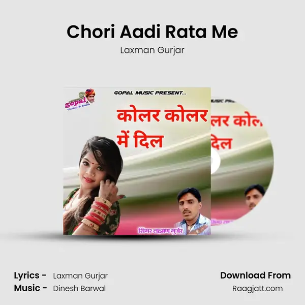 Chori Aadi Rata Me - Laxman Gurjar album cover 