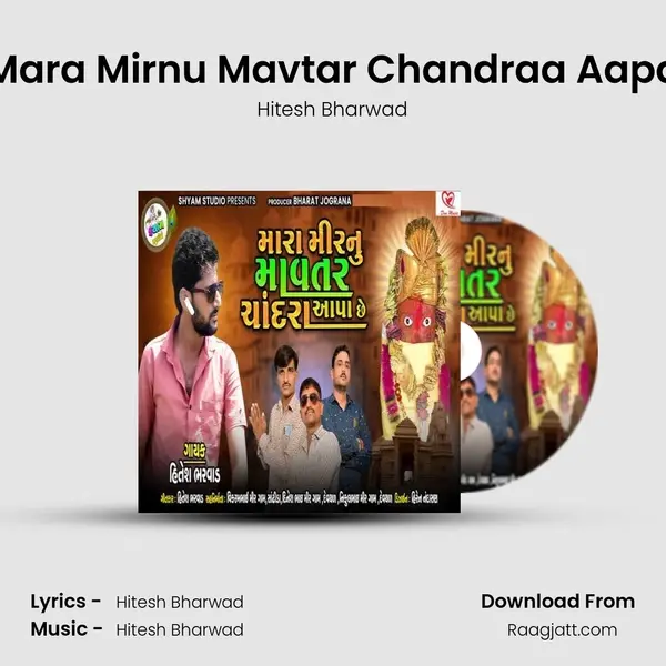 Mara Mirnu Mavtar Chandraa Aapa mp3 song