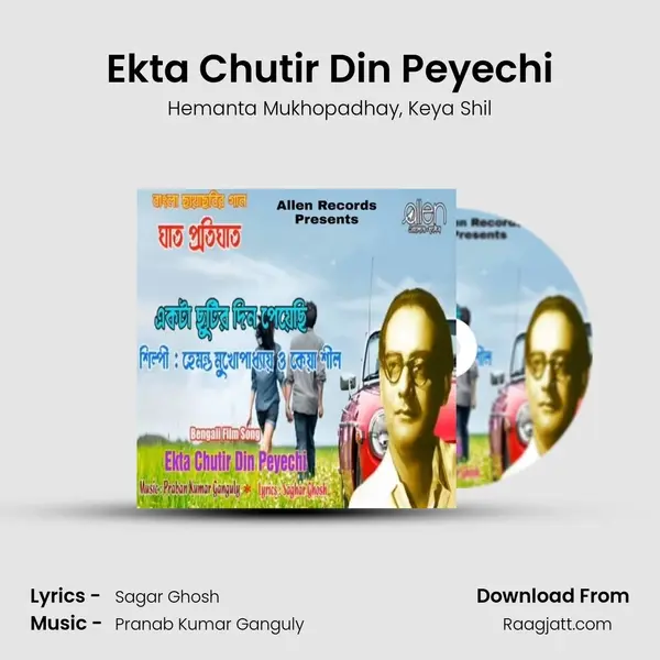 Ekta Chutir Din Peyechi mp3 song