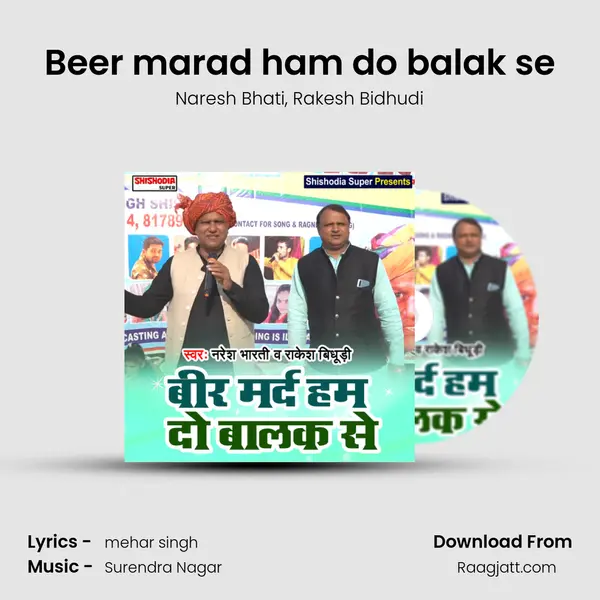 Beer marad ham do balak se - Naresh Bhati album cover 