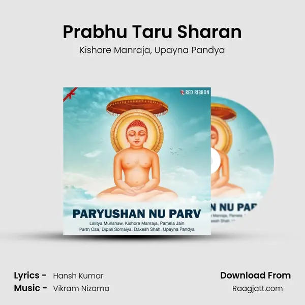 Prabhu Taru Sharan mp3 song