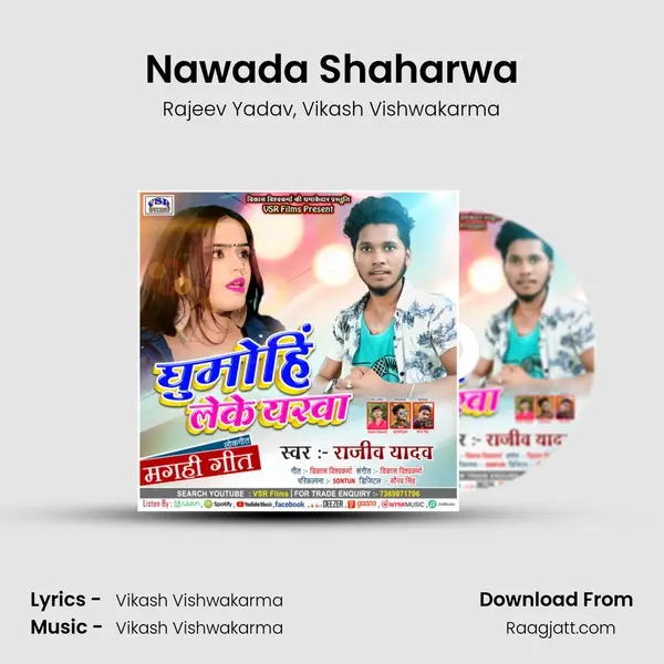 Nawada Shaharwa - Rajeev Yadav album cover 