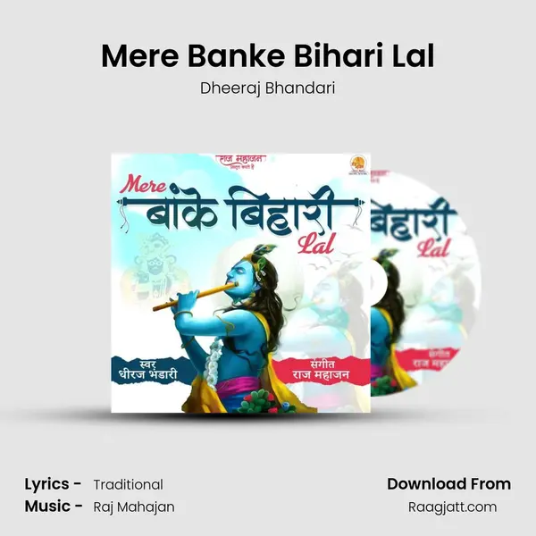 Mere Banke Bihari Lal mp3 song