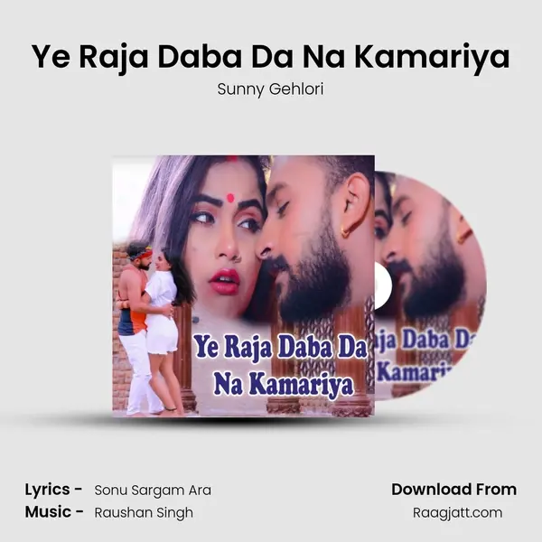 Ye Raja Daba Da Na Kamariya mp3 song