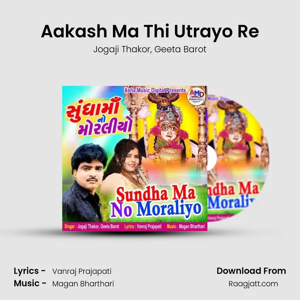 Aakash Ma Thi Utrayo Re mp3 song