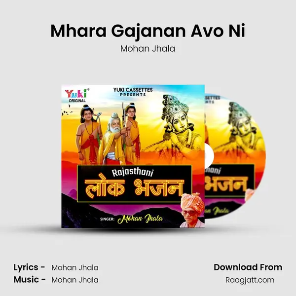 Mhara Gajanan Avo Ni mp3 song