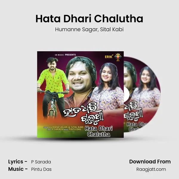 Hata Dhari Chalutha mp3 song