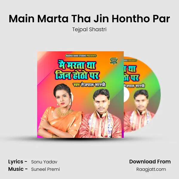 Main Marta Tha Jin Hontho Par mp3 song