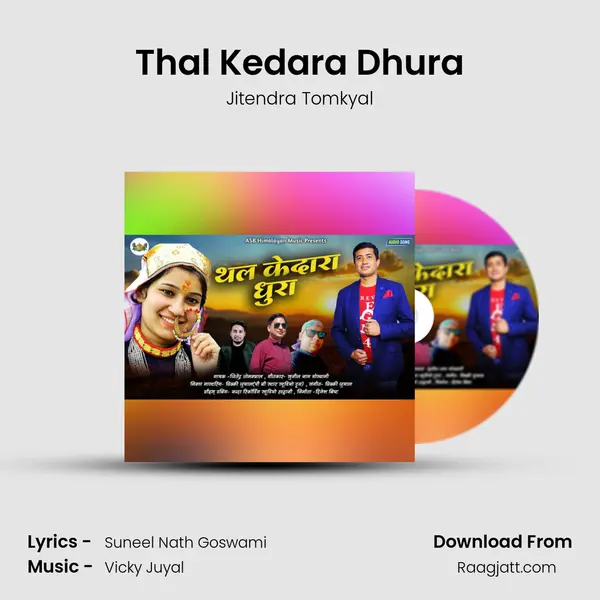 Thal Kedara Dhura mp3 song