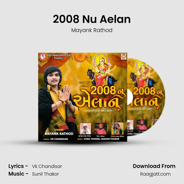 2008 Nu Aelan mp3 song