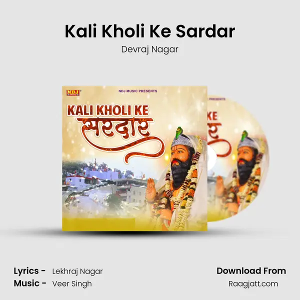 Kali Kholi Ke Sardar mp3 song