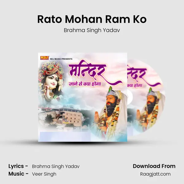 Rato Mohan Ram Ko mp3 song