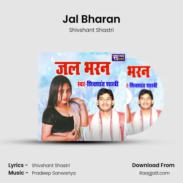 Jal Bharan mp3 song