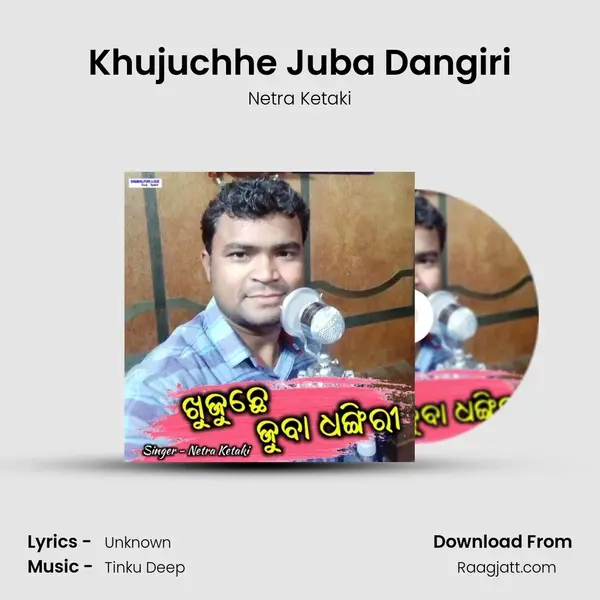 Khujuchhe Juba Dangiri mp3 song