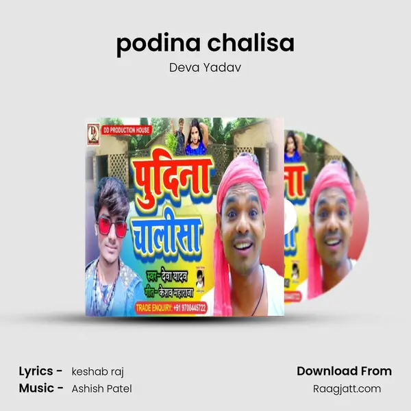 podina chalisa - Deva Yadav album cover 