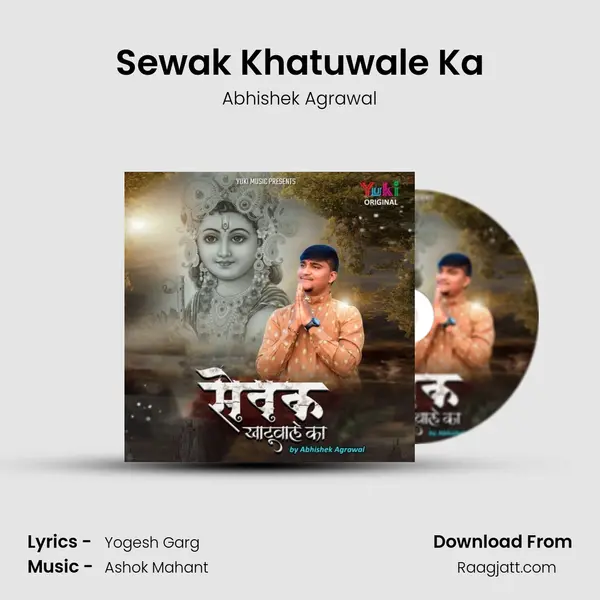 Sewak Khatuwale Ka - Abhishek Agrawal album cover 