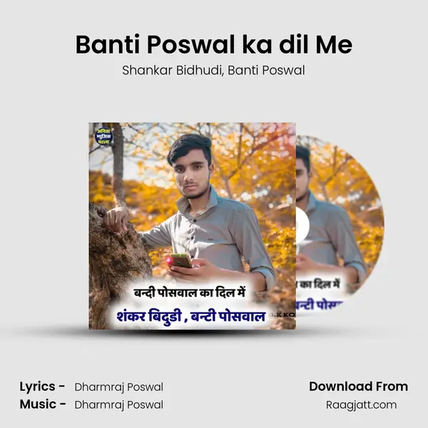 Banti Poswal ka dil Me - Shankar Bidhudi album cover 