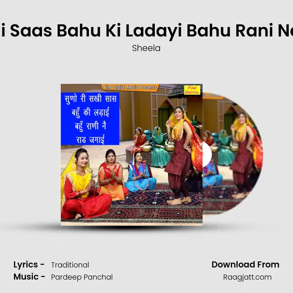 Suno Ri Sakhi Saas Bahu Ki Ladayi Bahu Rani Ne Raad Jagai mp3 song