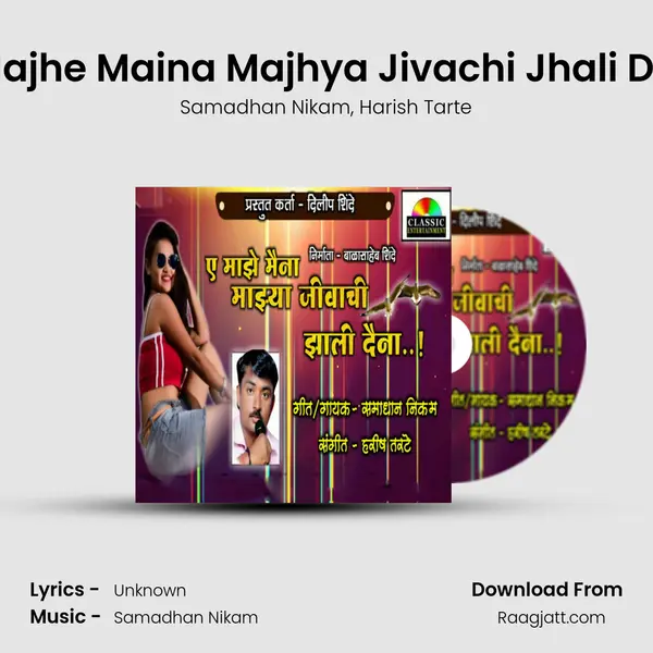 Ye Majhe Maina Majhya Jivachi Jhali Daina mp3 song