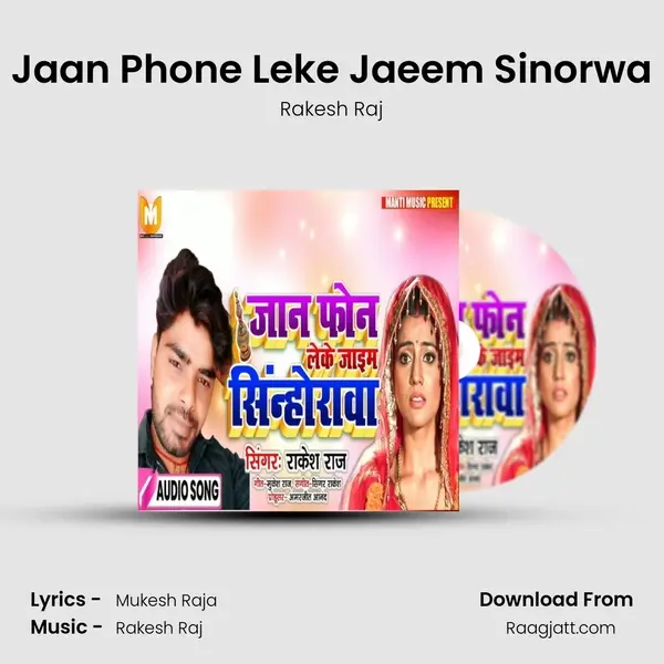 Jaan Phone Leke Jaeem Sinorwa - Rakesh Raj album cover 