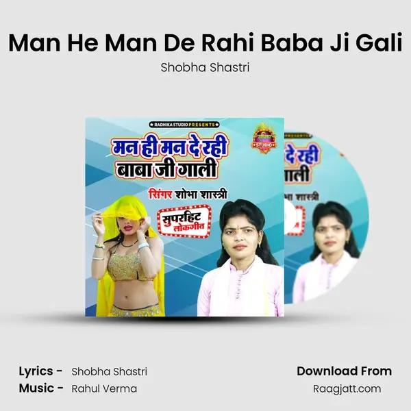 Man He Man De Rahi Baba Ji Gali mp3 song