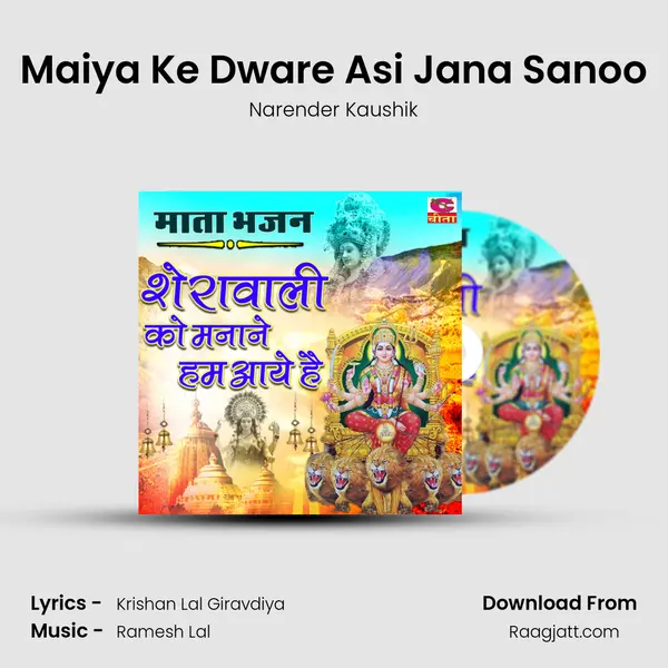 Maiya Ke Dware Asi Jana Sanoo - Narender Kaushik mp3 song