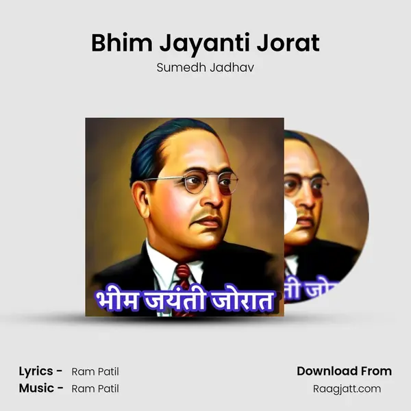 Bhim Jayanti Jorat mp3 song