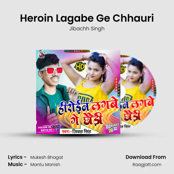 Heroin Lagabe Ge Chhauri mp3 song