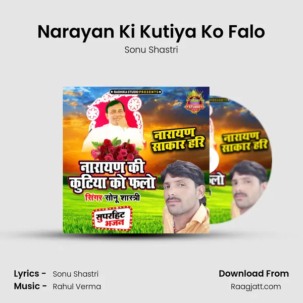 Narayan Ki Kutiya Ko Falo - Sonu Shastri album cover 