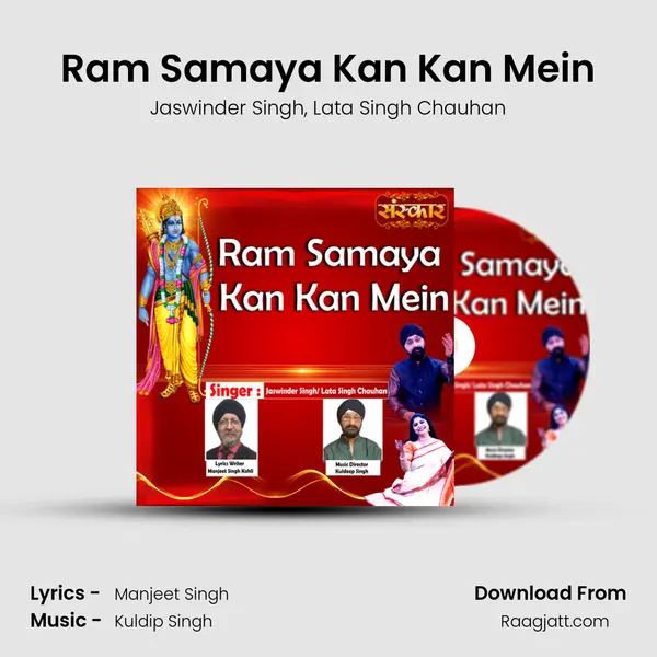 Ram Samaya Kan Kan Mein mp3 song