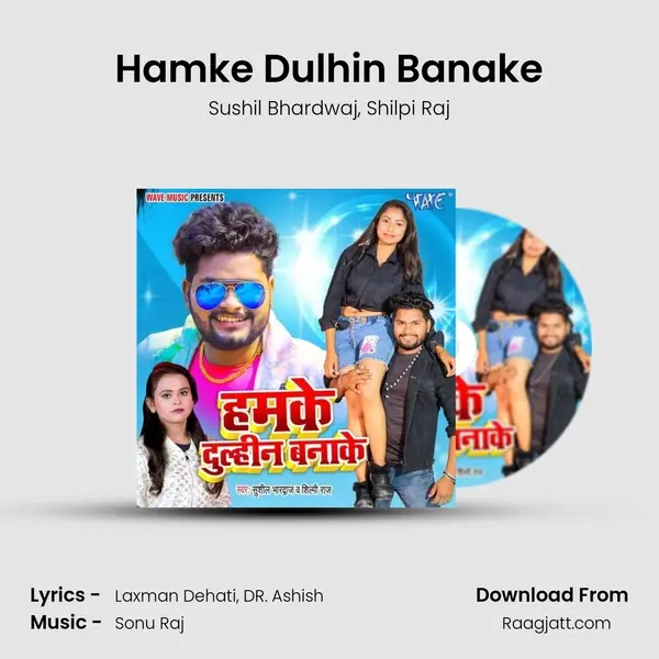 Hamke Dulhin Banake - Sushil Bhardwaj album cover 