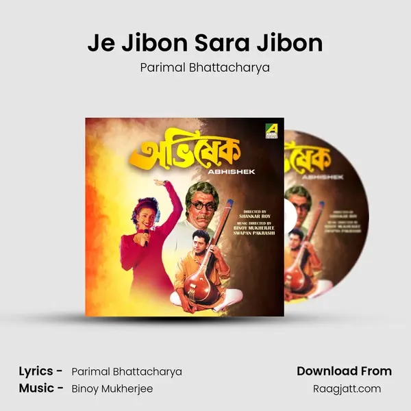 Je Jibon Sara Jibon mp3 song