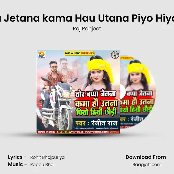 Tor Bappa Jetana kama Hau Utana Piyo Hiyau Chaudi mp3 song