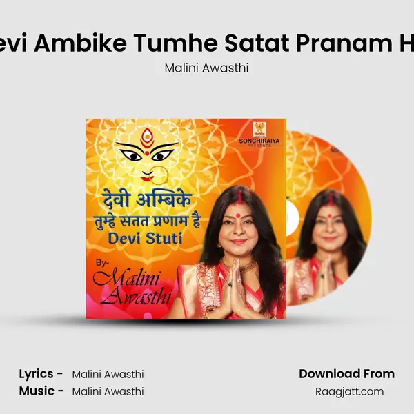 Devi Ambike Tumhe Satat Pranam Hai - Malini Awasthi album cover 