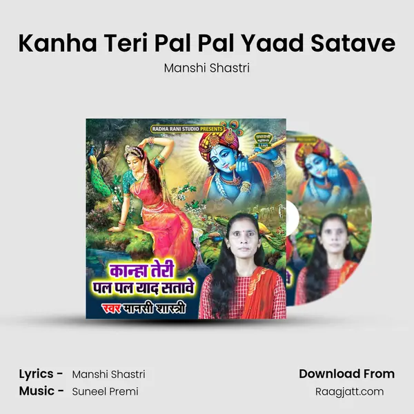 Kanha Teri Pal Pal Yaad Satave mp3 song