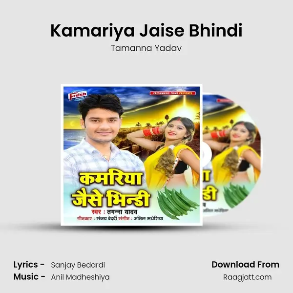 Kamariya Jaise Bhindi mp3 song