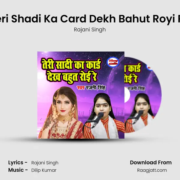 Teri Shadi Ka Card Dekh Bahut Royi Re - Rajani Singh album cover 