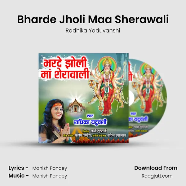 Bharde Jholi Maa Sherawali - Radhika Yaduvanshi album cover 