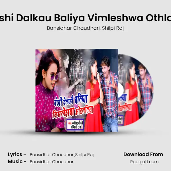 Banshi Dalkau Baliya Vimleshwa Othlaliya mp3 song