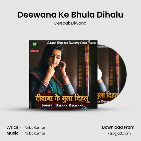 Deewana Ke Bhula Dihalu - Deepak Diwana album cover 