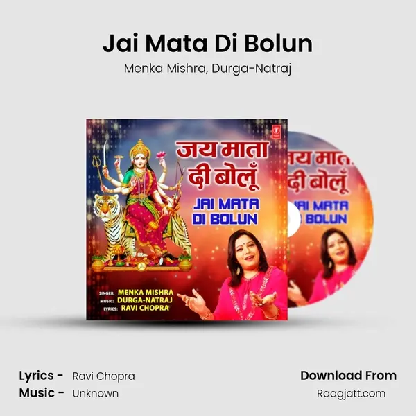 Jai Mata Di Bolun mp3 song