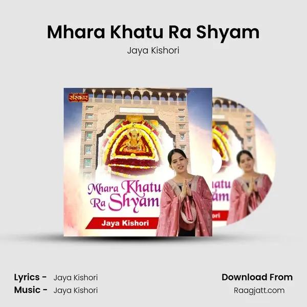 Mhara Khatu Ra Shyam mp3 song