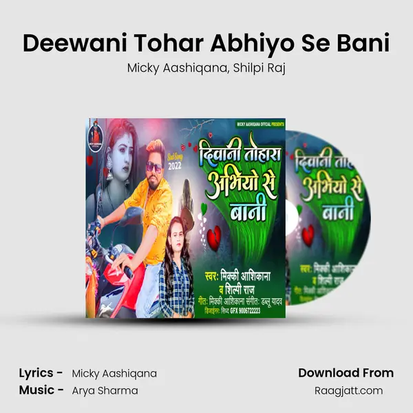 Deewani Tohar Abhiyo Se Bani mp3 song