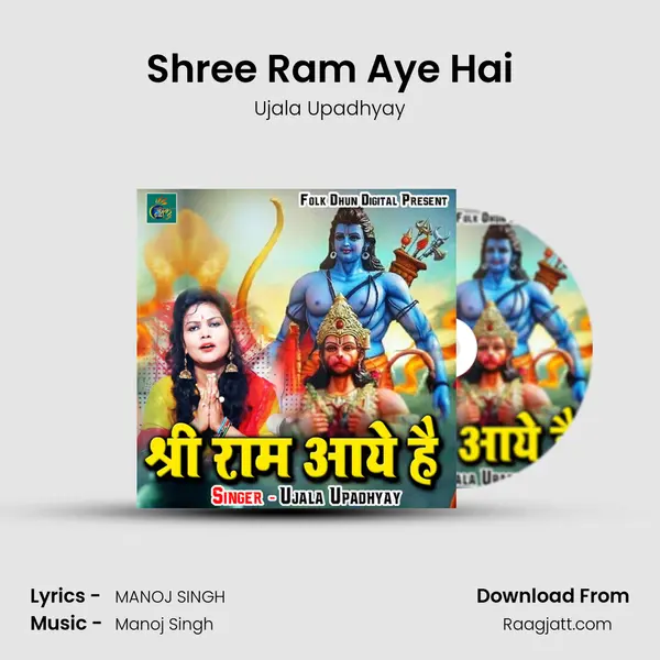 Shree Ram Aye Hai mp3 song