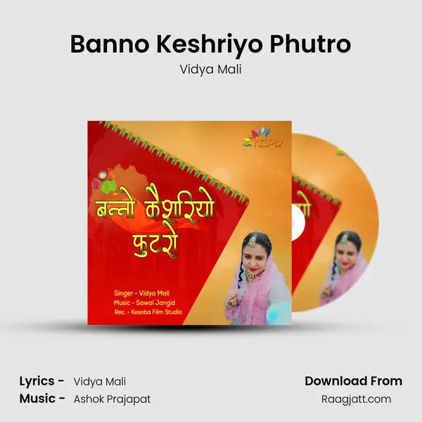 Banno Keshriyo Phutro mp3 song