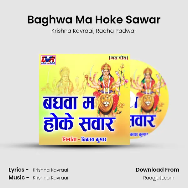 Baghwa Ma Hoke Sawar - Krishna Kavraai album cover 